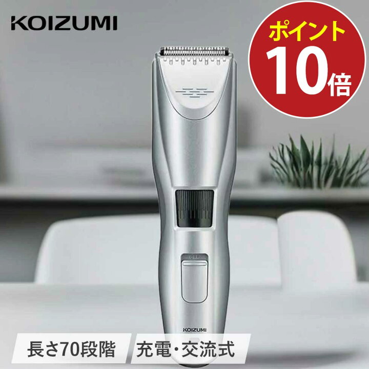 楽天市場】ヘアカッター 電動バリカン コイズミ (KHB-0911） KOIZUMI 