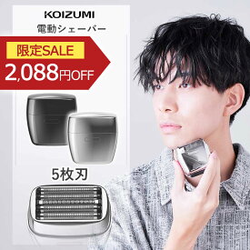 [SALE対象 6/11 01:59まで] コイズミ USB充電5枚刃シェーバー コンパクト 電動シェーバー 電気シェーバー 正規品 KMC-0800 シルバー グレー 携帯 海外 身だしなみ 男性 メンズ 出張 旅行 車 ひげ剃り プレゼント ギフト 誕生日 実用品 KOIZUMI 小泉成器 シームレス デザイン