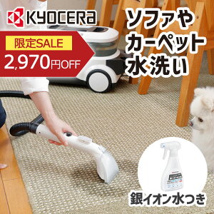 [Z[I 11/25 23:59܂] Z XN[i[ CIZbg KRC800AS KYOCERA N[i[ | t@ubN \t@ O~ イ ԓ  ybg J[ybg  É I E