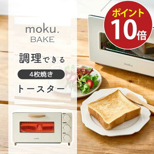 [SALEΏ 9/25 23:59܂] moku. BAKE (NxCN) RxNVg[X^[ ؖڒ 4Ă I[ug[X^[  fUC zCg  Ă mtC g[X