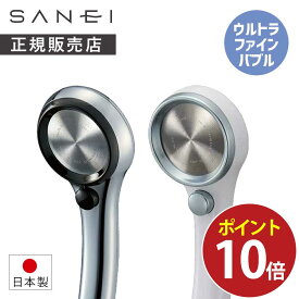 【正規販売店】サンエイ ナノバブル シャワーヘッド レイニーメタリック NS3036 NS3136 正規品 ウルトラファインバブルシャワー マイクロバブル マイクロナノバブル 節水 手元ストップ 日本製 RAINY UFB おしゃれ 三栄水栓 SANEI プレゼント