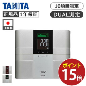 [お買い物マラソン SALE 8/11 1:59まで] タニタ 体組成計 50g単位 インナースキャンデュアル RD-503 乗るピタ体脂肪計 体重計 おしゃれ 高級 おすすめ アスリート ギフト 体脂肪率 筋質 筋肉量 内臓脂肪 体内年齢 基礎代謝 推定骨量 BMI 立てかけ 収納 TANITA RD503