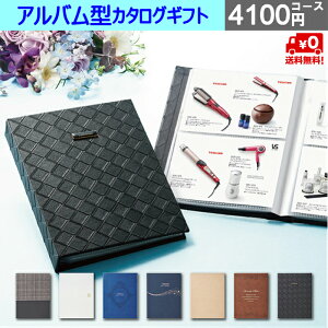 カタログギフト お歳暮の通販 価格比較 価格 Com