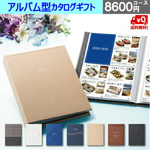 カタログギフト お歳暮の通販 価格比較 価格 Com