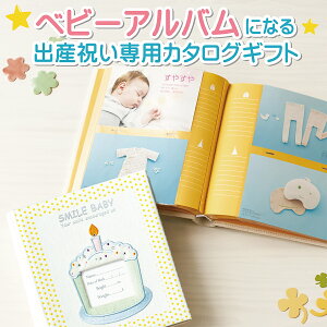 カタログギフト かわいいの人気商品 通販 価格比較 価格 Com