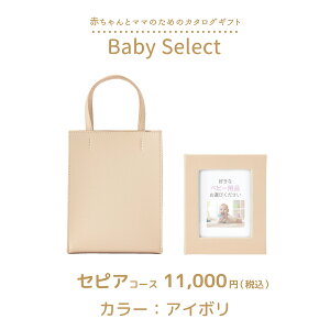 �o�Y�j�� �J�^���O�M�t�g �x�r�[ �Ԃ���� �t�H�g�A���o���^�C�v �}�C�v���V���X Baby Select�i�x�r�[�Z���N�g�j �Z�s�A�R�[�X �玙�}�}�����o�b�O�t �S3��