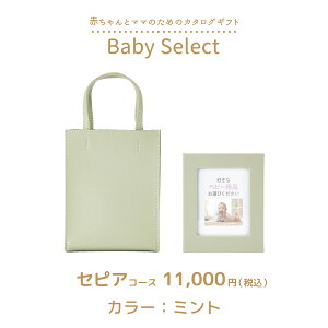 �o�Y�j�� �J�^���O�M�t�g �x�r�[ �Ԃ���� �t�H�g�A���o���^�C�v �}�C�v���V���X Baby Select�i�x�r�[�Z���N�g�j �Z�s�A�R�[�X �玙�}�}�����o�b�O�t �S3��