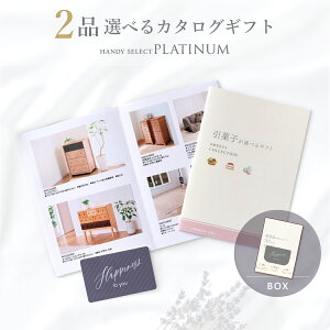 ���j�� �J�^���O�M�t�g 2�i�I�ׂ� ���q���J�[�h �}�C�v���V���X HANDY SELECT PLATINUM�i�n���f�B�Z���N�g �v���`�i�j �L�O�i ���َq QR�R�[�h�Ή� �S10�R�[�X
