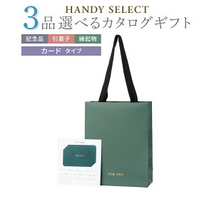 ���o�� �J�^���O�M�t�g ������ 3�i�I�ׂ� �J�[�h�^�C�v �}�C�v���V���X HANDY SELECT�i�n���f�B�Z���N�g�j �L�O�i ���َq ���N�� QR�R�[�h�Ή� �S10�R�[�X