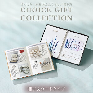 J^OMtg }CvVX CHOICE GIFT COLLECTION(`CXMtg RNV) qJ[h(QRR[h)^Cv S12R[X