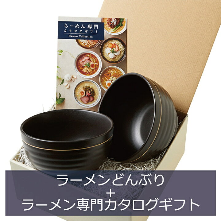 楽天市場 かいと カタログギフト マイプレシャス どんぶり らーめん 結婚式 内祝い 引出物 お祝い 快気祝い 還暦祝い 新築祝いプレゼント 結婚祝い 結婚内祝い ギフト プレゼント 食器 父の日 グルメ 有名店 カタログギフトのマイプレシャス