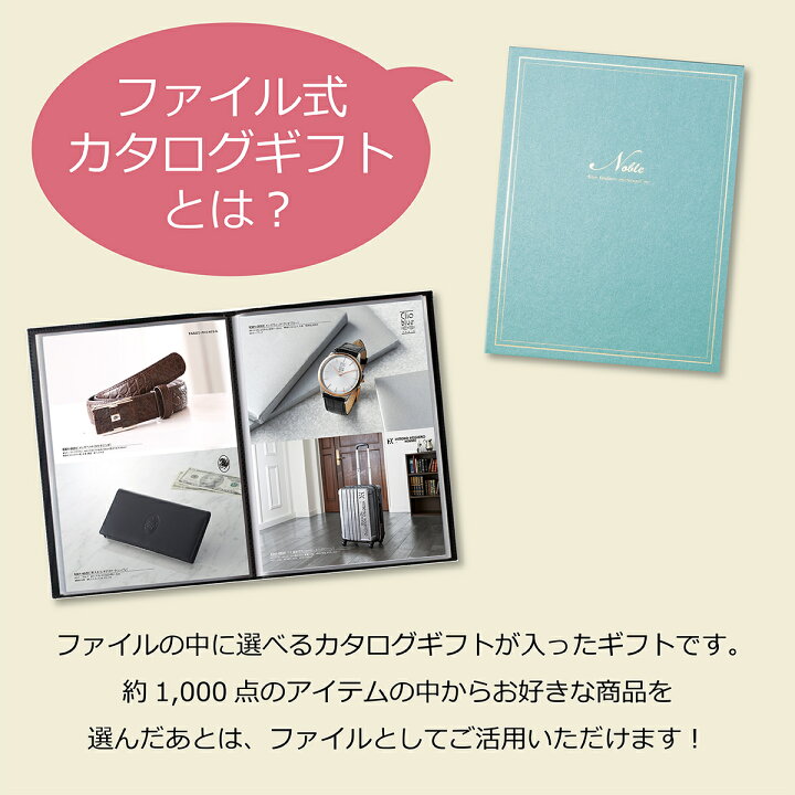 楽天市場 モルナダ カタログギフト マイプレシャス ファイル 結婚式 内祝い 引出物 お祝い 快気祝い 還暦祝い 新築祝い プレゼント 香典返し 入学内祝い 引っ越し お返し カタログギフトのマイプレシャス