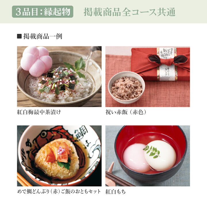 楽天市場】【3品選べるカタログギフト ハンディセレクト／冊子タイプ 