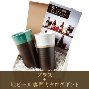 結婚式 グラス カタログギフトの人気商品 通販 価格比較 価格 Com
