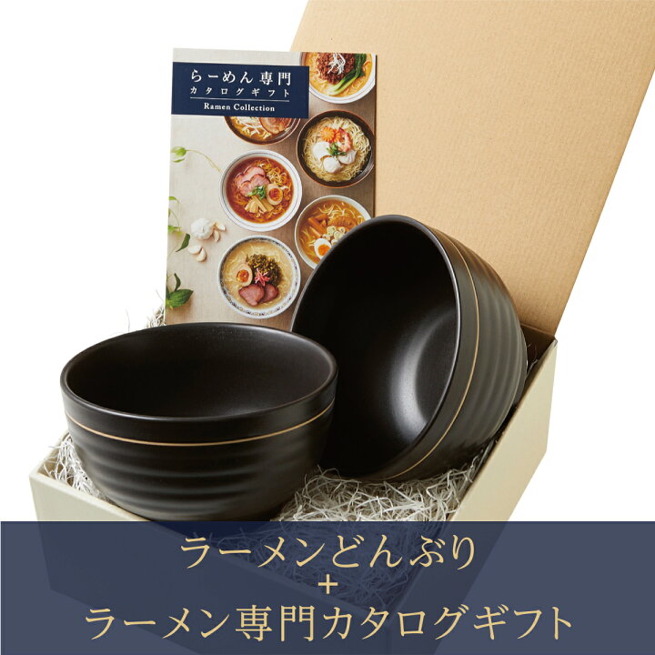 楽天市場 どんぶり ラーメン専門カタログギフト ふかみ お返し お礼 お祝い 快気祝い 結婚式 引出物 結婚祝い 還暦祝い 新築祝い 父 父の日 プレゼント ギフト 男性 上司 退職 引越し 親戚 入学内祝い カタログギフトのマイプレシャス