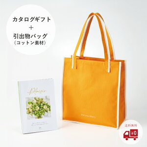 カタログギフト 4800の人気商品 通販 価格比較 価格 Com