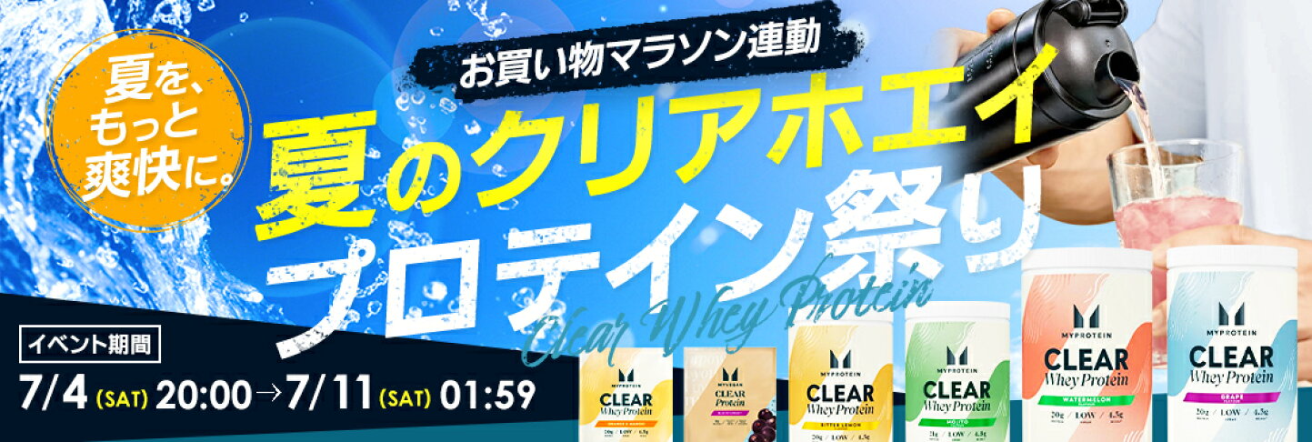 楽天市場 | マイプロテイン 楽天市場店 - マイプロテイン楽天公式 