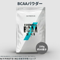 マイプロテイン【MyProtein】BCAA(分岐鎖アミノ酸)250g約50食分【楽天海外直送】