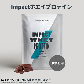 【通常価格より40％OFF】 マイプロテイン Impact ホエイプロテイン（お試し用）チョコレートシリーズ 【Myprotein】【楽天海外通販】
