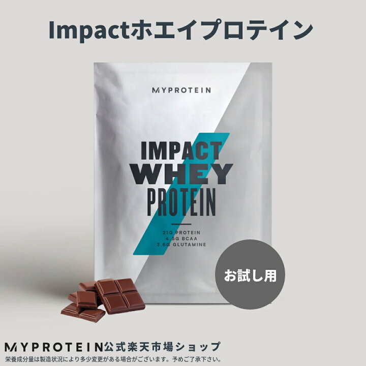楽天市場】【別のページへ移動いたしました】ママイプロテイン Impact 