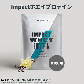 マイプロテイン Impact ホエイプロテイン（お試し用）その他の味 【Myprotein】【楽天海外通販】