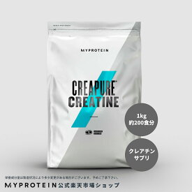 マイプロテイン クレアピュア クレアチン 1kg 約200食分 【Myprotein】【楽天海外通販】