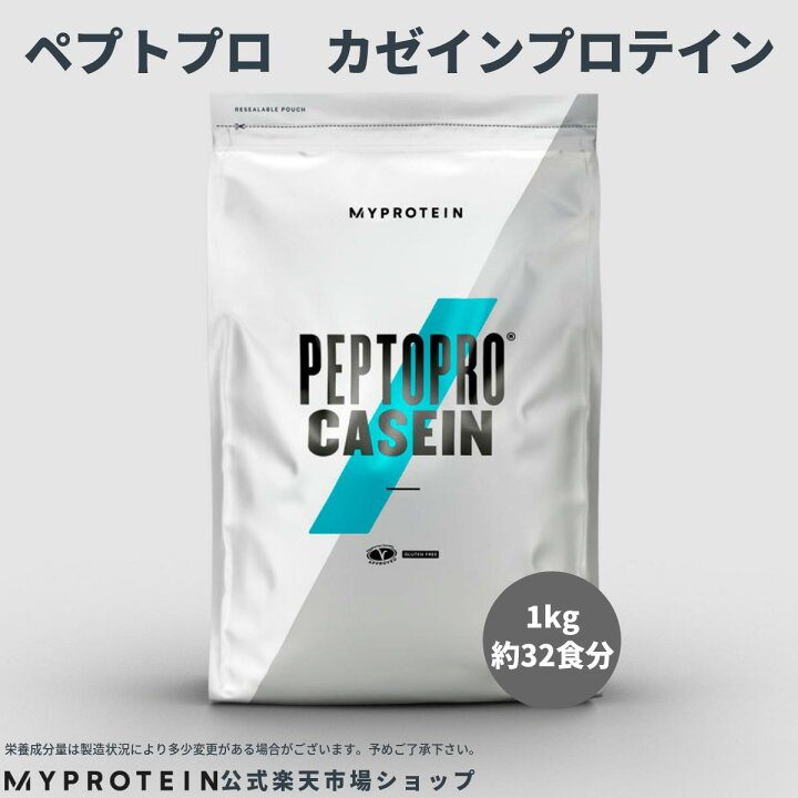 楽天市場 マイプロテイン 公式 Myprotein ペプトプロ カゼイン 加水分解カゼインプロテイン 1kg 約32食分 楽天海外通販 マイプロテイン 楽天市場店