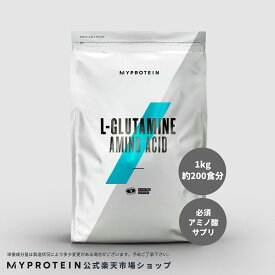 【通常価格より40％OFF】 マイプロテイン L-グルタミン パウダー 1kg 約200食分 【Myprotein】【楽天海外通販】