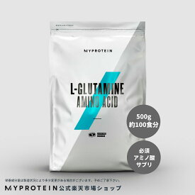 マイプロテイン L-グルタミン パウダー 500g 約100食分 【Myprotein】【楽天海外通販】
