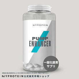 マイプロテイン パンプエンハンサー 120カプセル 約1ヶ月分 【Myprotein】【楽天海外通販】