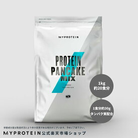 マイプロテイン プロテイン パンケーキミックス 1kg 約20食分 【Myprotein】【楽天海外通販】