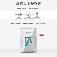 マイプロテイン【MyProtein】EAA必須アミノ酸1kg約50食分|サプリメントサプリBCAAアミノ酸あみの酸バリンロイシンイソロイシン燃焼系スポーツサプリダイエットサプリ【楽天海外直送】