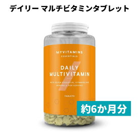 マイプロテイン デイリー マルチビタミン タブレット 180錠 約6ヶ月分 【Myprotein】【楽天海外通販】
