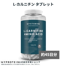 【10日限定ポイント20倍】 マイプロテイン L-カルニチン 90錠 約45日分 【Myprotein】【楽天海外通販】
