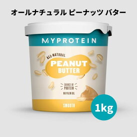 マイプロテイン オールナチュラル ピーナッツバター 1kg 【Myprotein】【楽天海外通販】