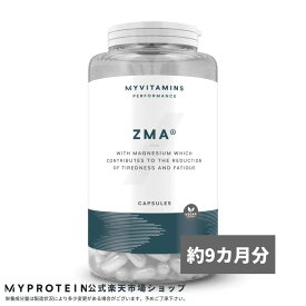 マイプロテイン ZMA 270カプセル 約9ヶ月分 【Myprotein】【楽天海外通販】