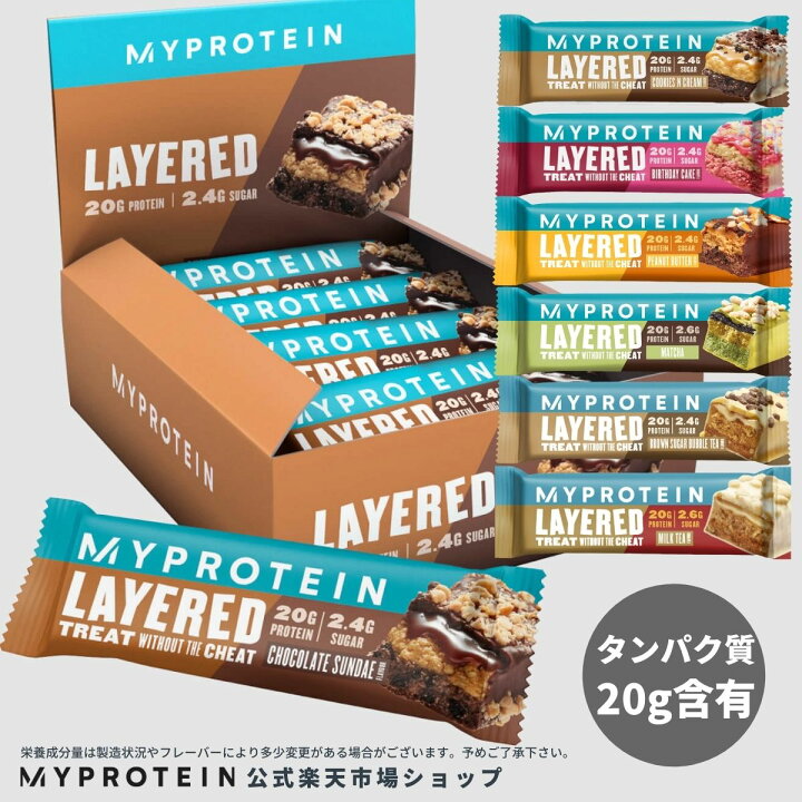 楽天市場】マイプロテイン レイヤード プロテイン バー 12食分 
