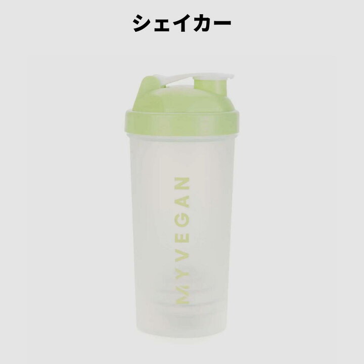 楽天市場 マイプロテイン シェイカー マイビーガン シリーズ Myprotein 楽天海外通販 マイプロテイン 楽天市場店