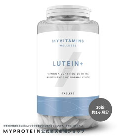 【通常価格より50％OFF】 マイプロテイン ルテイン プラス 30錠 約1ヶ月分 【Myprotein】【楽天海外通販】