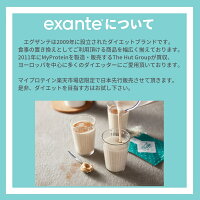 マイプロテイン公式【Exante】エグザンテミールリプレイスメントバー7本分【楽天海外直送】