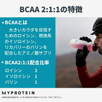 マイプロテイン【MyProtein】BCAA(分岐鎖アミノ酸)1kg約200食分|サプリメントサプリパウダーEAAアミノ酸バリンロイシンイソロイシンスポーツサプリダイエットサプリアルギニンカルニチン【楽天海外直送】