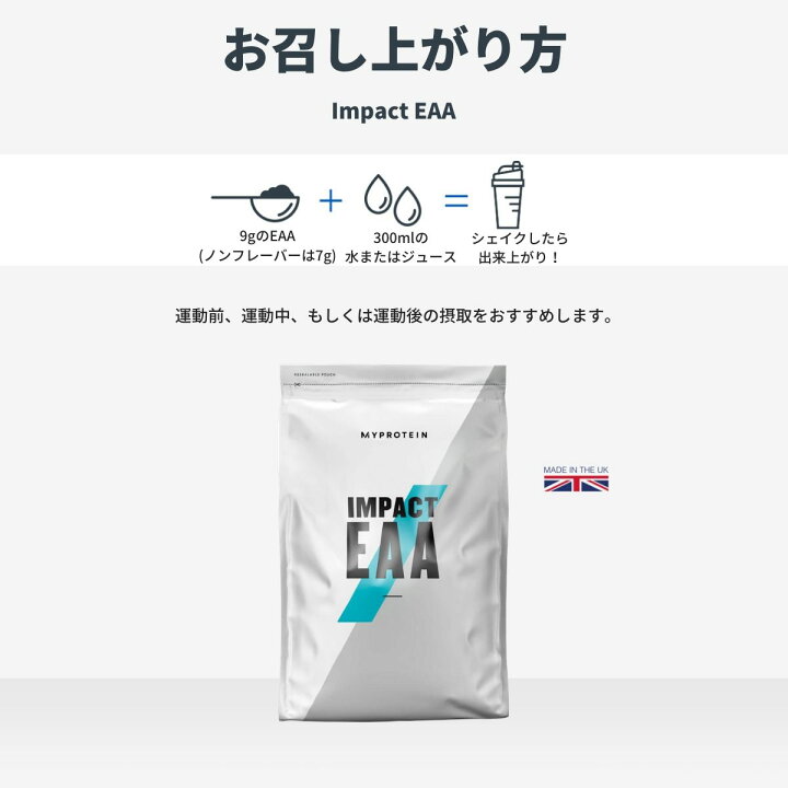 楽天市場 マイプロテイン Impact Eaa 1kg 約111食分 Myprotein 楽天海外通販 マイプロテイン 楽天市場店