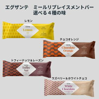 マイプロテイン公式【Exante】エグザンテミールリプレイスメントバー7本分【楽天海外直送】