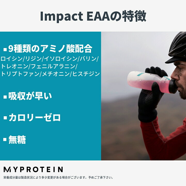 楽天市場】マイプロテイン Impact EAA 500g 約55食分 【Myprotein】【楽天海外通販】 : マイプロテイン 楽天市場店 楽天市場】マイプロテイン Impact EAA 500g 約55食分 【Myprotein】【楽天海外通販】 : マイプロテイン 楽天市場店