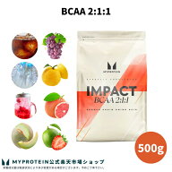 【マラソン中ポイント5倍】 マイプロテイン BCAA 2:1:1 （分岐鎖アミノ酸） 500g 約100食分 【Myprotein…