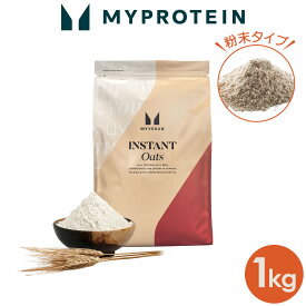 マイプロテイン インスタント オーツ 1kg 約10食分 【Myprotein】【楽天海外通販】