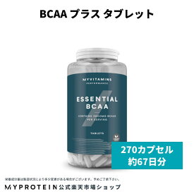 マイプロテイン BCAA 270錠 約67日分 【Myprotein】【楽天海外通販】