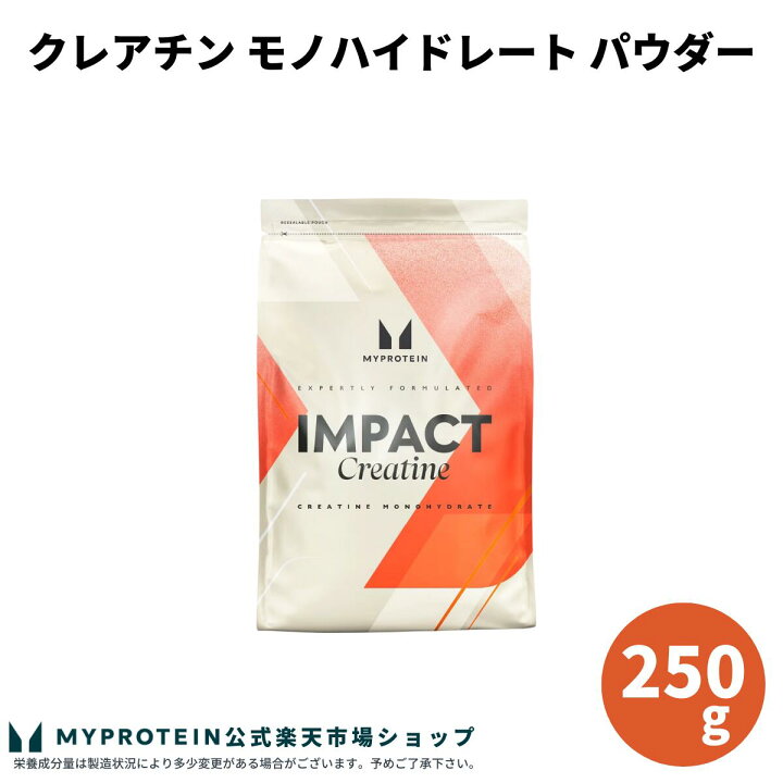 楽天市場】マイプロテイン クレアチン モノハイドレート パウダー 250g 