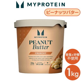 マイプロテイン オールナチュラル ピーナッツバター 1kg 【Myprotein】【楽天海外通販】