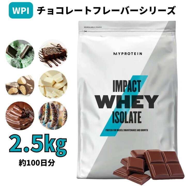 楽天市場】【別のページへ移動いたしました】マイプロテイン Impact 